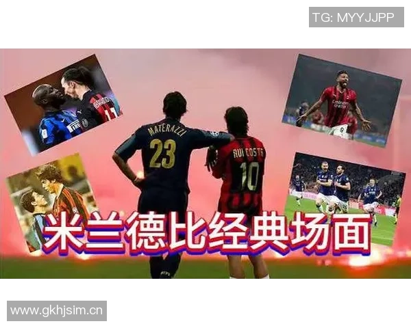 普利希奇闪耀AC米兰在同城德比中战胜国际米兰取得胜利
